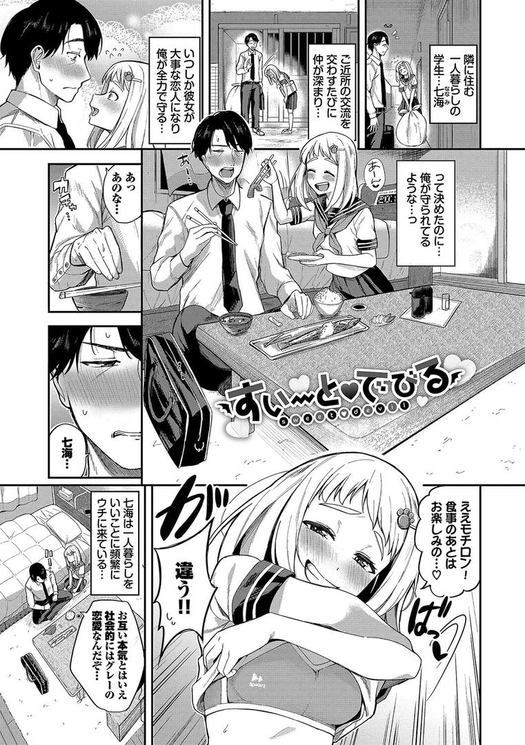 【エロ漫画】めろめろすぽいる【デジタル特装版】【FANZA限定版】(東條土筆)【b472abnen02569】 【エロ漫画】めろめろすぽいる【デジタル特装版】【FANZA限定版】(東條土筆)【b472abnen02569】