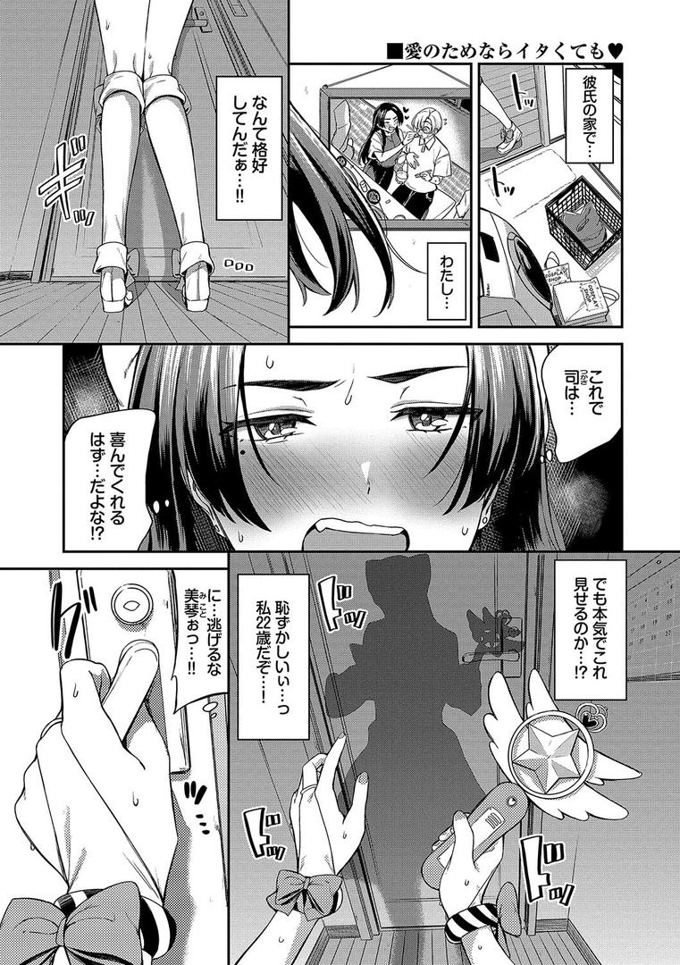 【エロ漫画】めろめろすぽいる【デジタル特装版】【FANZA限定版】(東條土筆)【b472abnen02569】 【エロ漫画】めろめろすぽいる【デジタル特装版】【FANZA限定版】(東條土筆)【b472abnen02569】