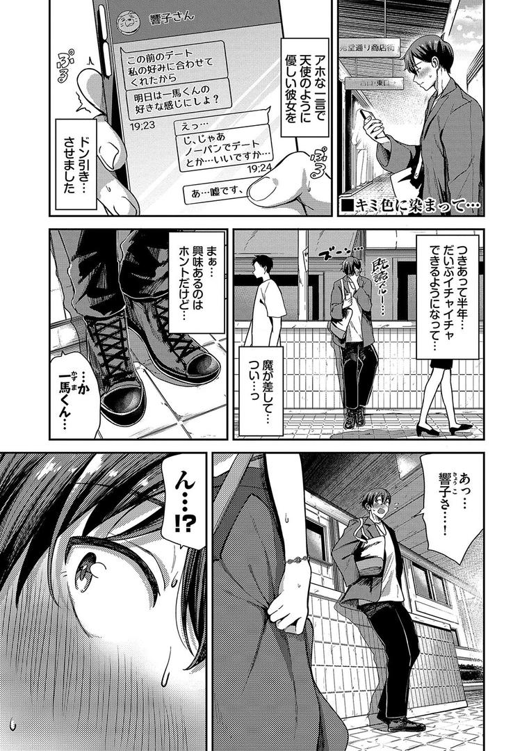 【エロ漫画】めろめろすぽいる【デジタル特装版】【FANZA限定版】(東條土筆)【b472abnen02569】 【エロ漫画】めろめろすぽいる【デジタル特装版】【FANZA限定版】(東條土筆)【b472abnen02569】