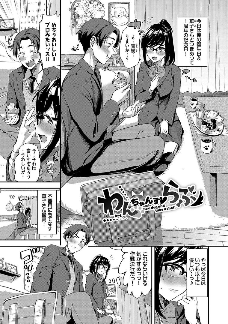 【エロ漫画】めろめろすぽいる【デジタル特装版】【FANZA限定版】(東條土筆)【b472abnen02569】 【エロ漫画】めろめろすぽいる【デジタル特装版】【FANZA限定版】(東條土筆)【b472abnen02569】