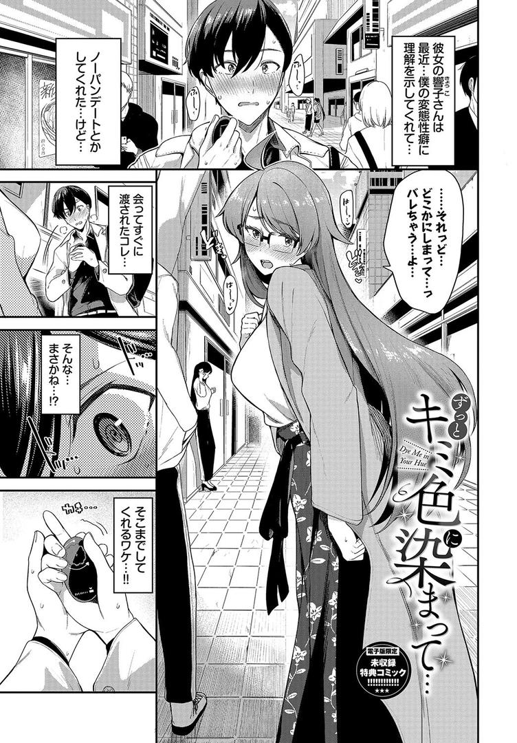 【エロ漫画】めろめろすぽいる【デジタル特装版】【FANZA限定版】(東條土筆)【b472abnen02569】 【エロ漫画】めろめろすぽいる【デジタル特装版】【FANZA限定版】(東條土筆)【b472abnen02569】