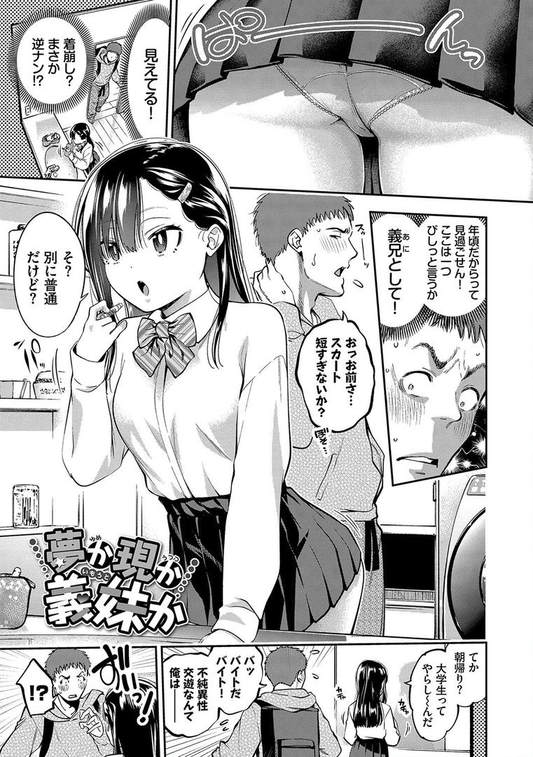 【エロ漫画】ごまんえつ【デジタル特装版】【FANZA限定版】(鶴山ミト)【b472abnen02570】 【エロ漫画】ごまんえつ【デジタル特装版】【FANZA限定版】(鶴山ミト)【b472abnen02570】
