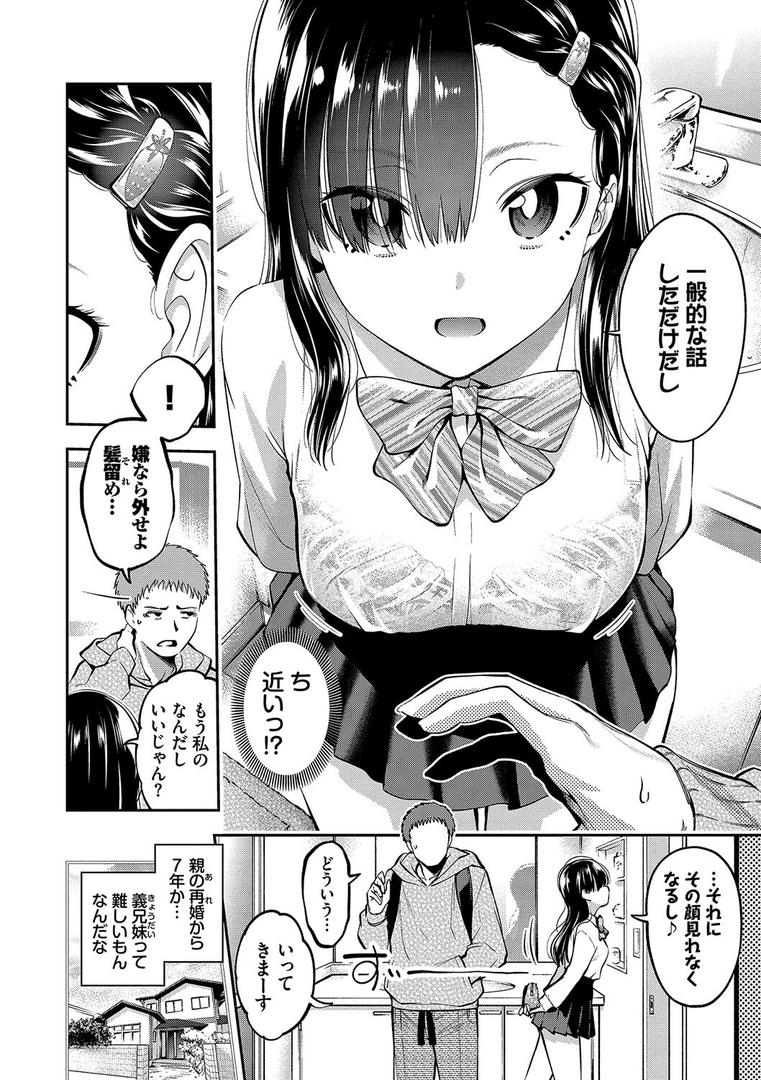 【エロ漫画】ごまんえつ【デジタル特装版】【FANZA限定版】(鶴山ミト)【b472abnen02570】 【エロ漫画】ごまんえつ【デジタル特装版】【FANZA限定版】(鶴山ミト)【b472abnen02570】