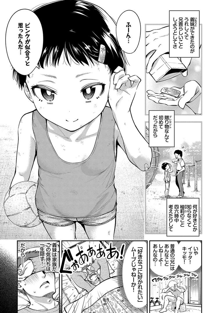 【エロ漫画】ごまんえつ【デジタル特装版】【FANZA限定版】(鶴山ミト)【b472abnen02570】 【エロ漫画】ごまんえつ【デジタル特装版】【FANZA限定版】(鶴山ミト)【b472abnen02570】