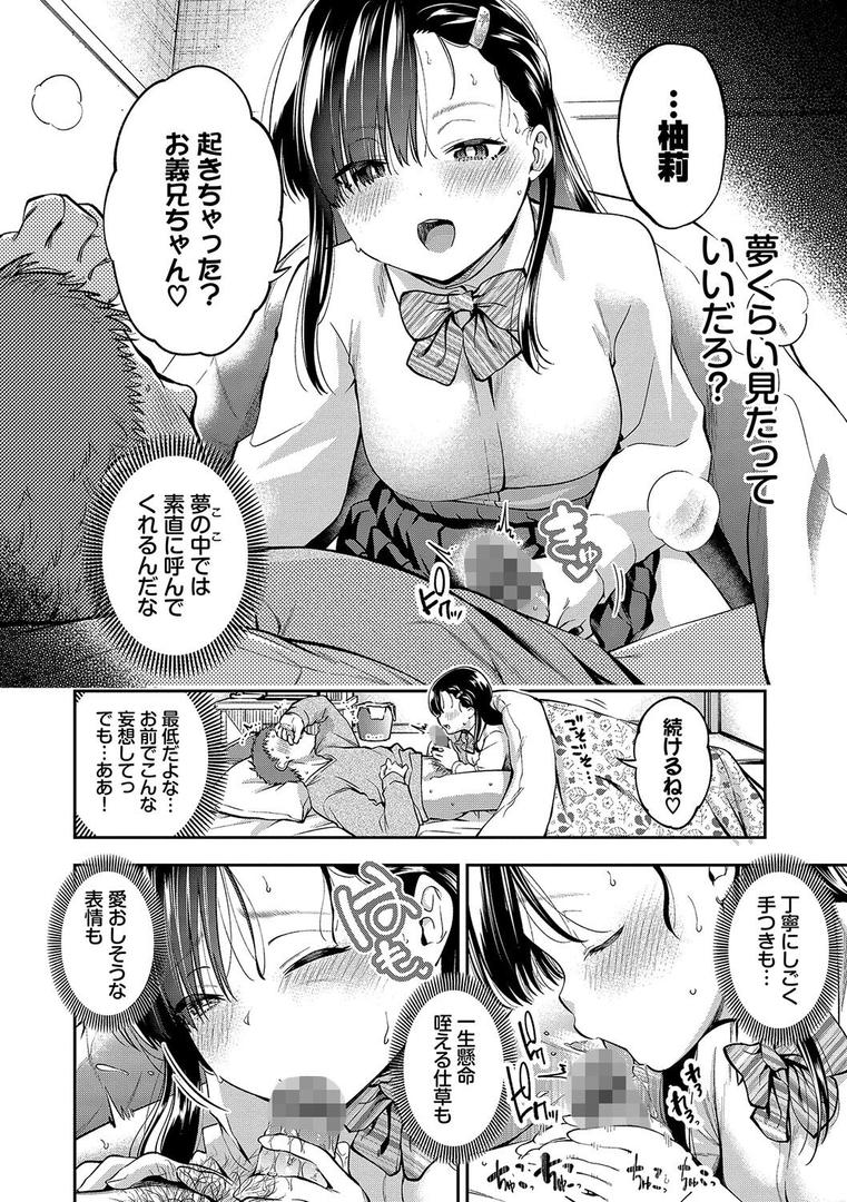 【エロ漫画】ごまんえつ【デジタル特装版】【FANZA限定版】(鶴山ミト)【b472abnen02570】 【エロ漫画】ごまんえつ【デジタル特装版】【FANZA限定版】(鶴山ミト)【b472abnen02570】