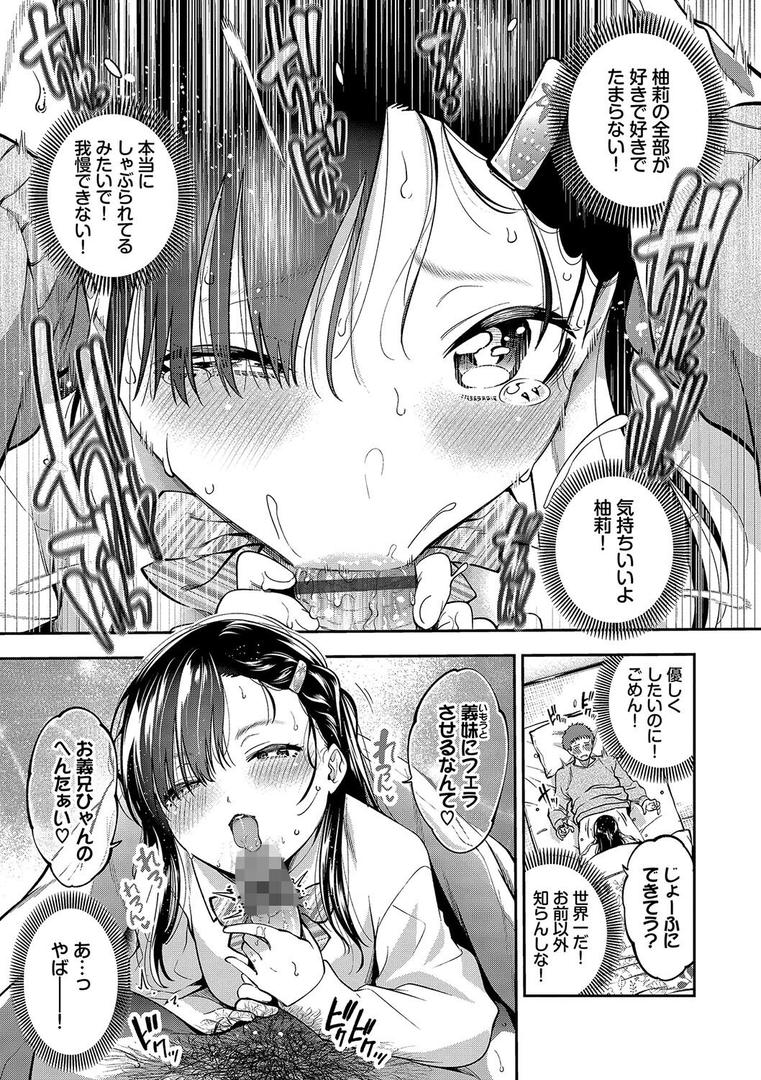 【エロ漫画】ごまんえつ【デジタル特装版】【FANZA限定版】(鶴山ミト)【b472abnen02570】 【エロ漫画】ごまんえつ【デジタル特装版】【FANZA限定版】(鶴山ミト)【b472abnen02570】