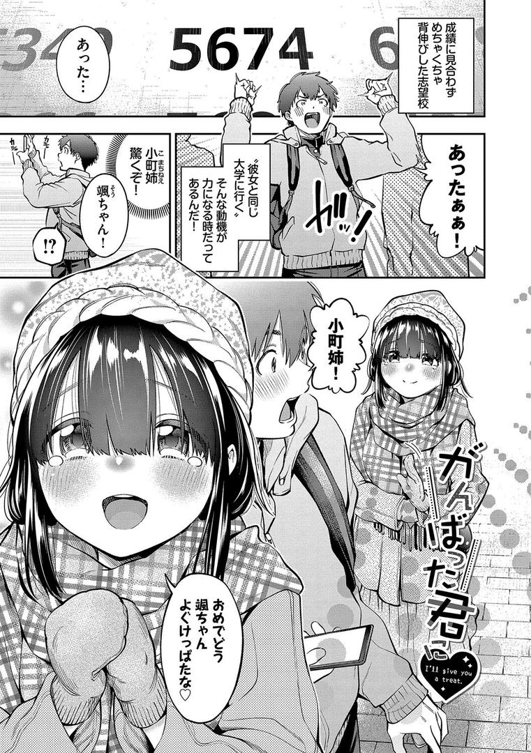 【エロ漫画】ごまんえつ【デジタル特装版】【FANZA限定版】(鶴山ミト)【b472abnen02570】 【エロ漫画】ごまんえつ【デジタル特装版】【FANZA限定版】(鶴山ミト)【b472abnen02570】