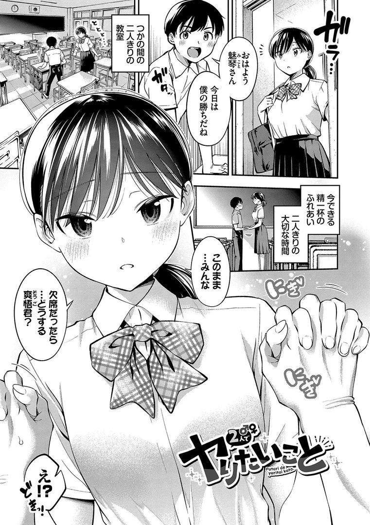 【エロ漫画】ごまんえつ【デジタル特装版】【FANZA限定版】(鶴山ミト)【b472abnen02570】 【エロ漫画】ごまんえつ【デジタル特装版】【FANZA限定版】(鶴山ミト)【b472abnen02570】