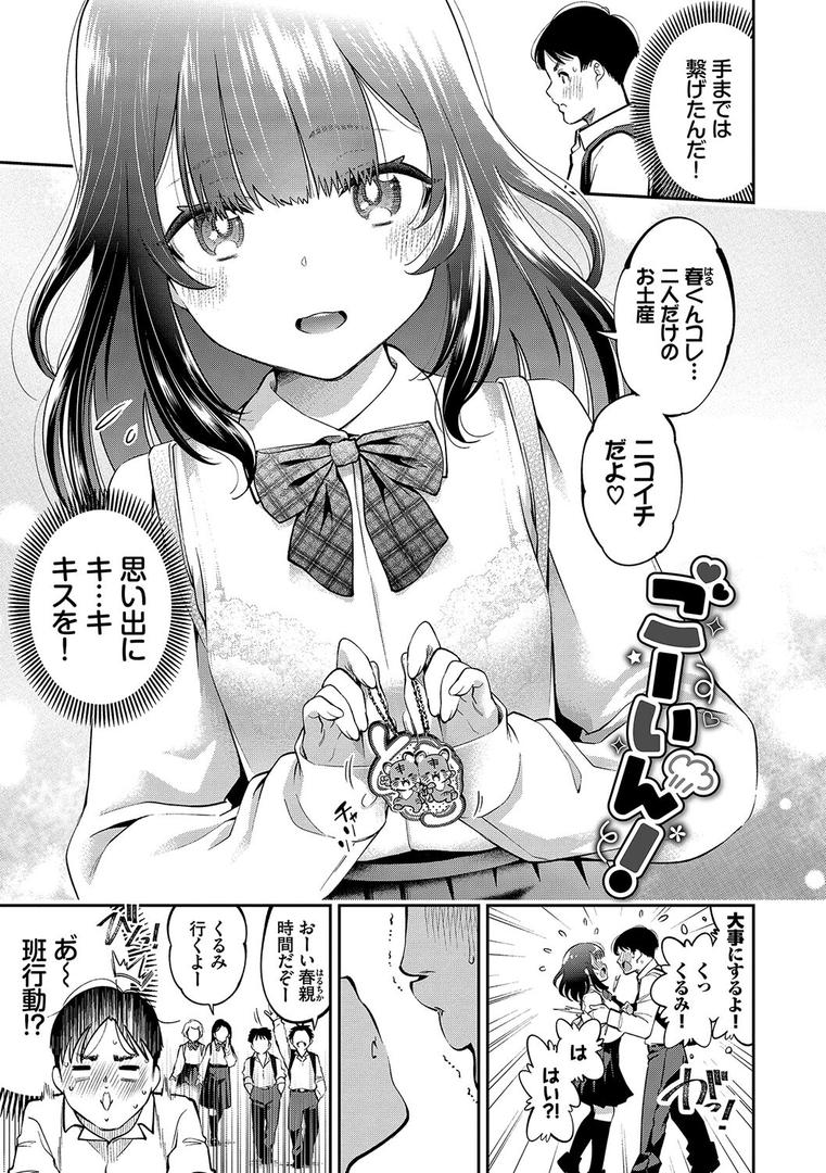 【エロ漫画】ごまんえつ【デジタル特装版】【FANZA限定版】(鶴山ミト)【b472abnen02570】 【エロ漫画】ごまんえつ【デジタル特装版】【FANZA限定版】(鶴山ミト)【b472abnen02570】