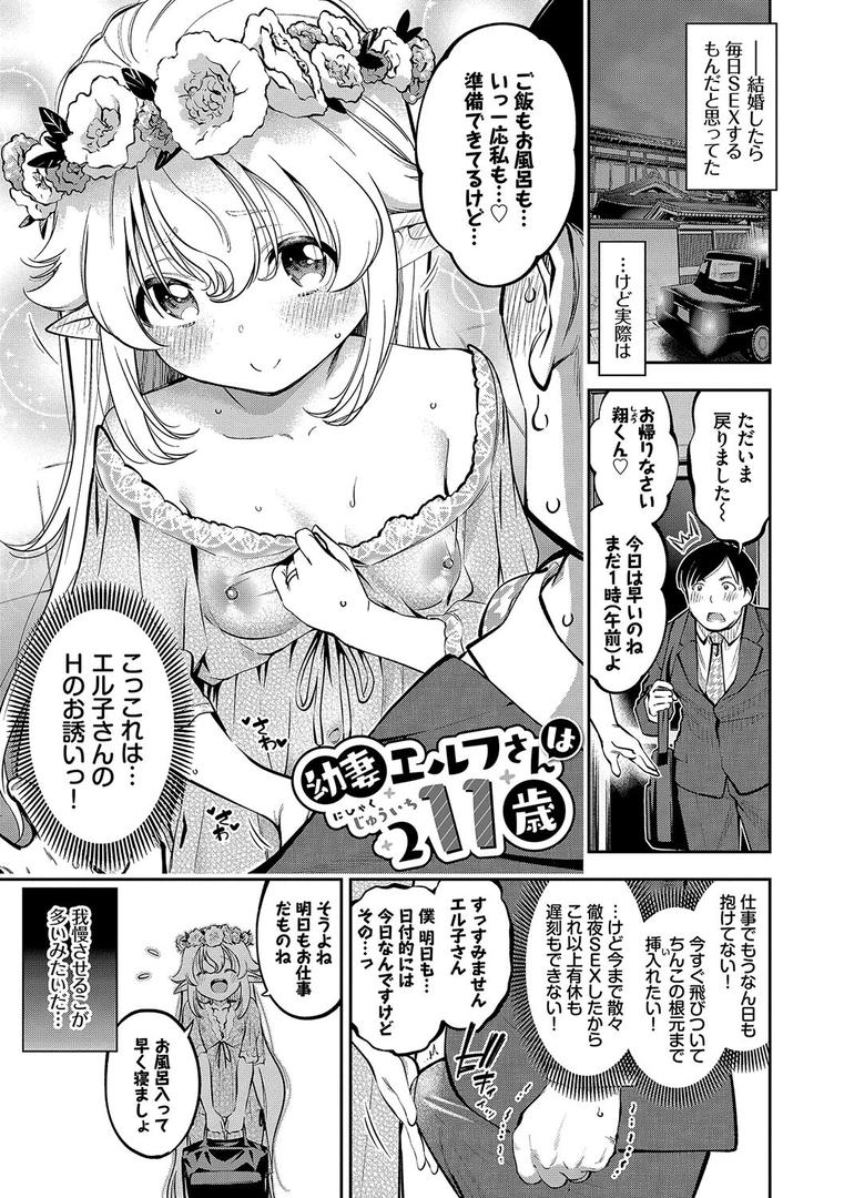 【エロ漫画】ごまんえつ【デジタル特装版】【FANZA限定版】(鶴山ミト)【b472abnen02570】 【エロ漫画】ごまんえつ【デジタル特装版】【FANZA限定版】(鶴山ミト)【b472abnen02570】