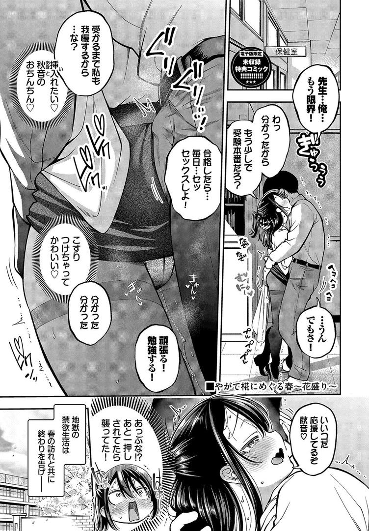 【エロ漫画】ごまんえつ【デジタル特装版】【FANZA限定版】(鶴山ミト)【b472abnen02570】 【エロ漫画】ごまんえつ【デジタル特装版】【FANZA限定版】(鶴山ミト)【b472abnen02570】