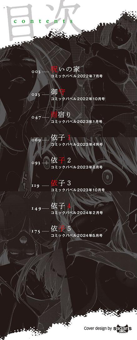 【エロ漫画】閲覧不能【通常版】【FANZA限定版】(岩崎ユウキ)【b472abnen02624】 【エロ漫画】閲覧不能【通常版】【FANZA限定版】(岩崎ユウキ)【b472abnen02624】