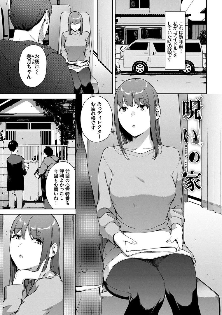 【エロ漫画】閲覧不能【通常版】【FANZA限定版】(岩崎ユウキ)【b472abnen02624】 【エロ漫画】閲覧不能【通常版】【FANZA限定版】(岩崎ユウキ)【b472abnen02624】
