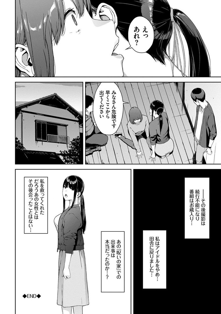 【エロ漫画】閲覧不能【通常版】【FANZA限定版】(岩崎ユウキ)【b472abnen02624】 【エロ漫画】閲覧不能【通常版】【FANZA限定版】(岩崎ユウキ)【b472abnen02624】