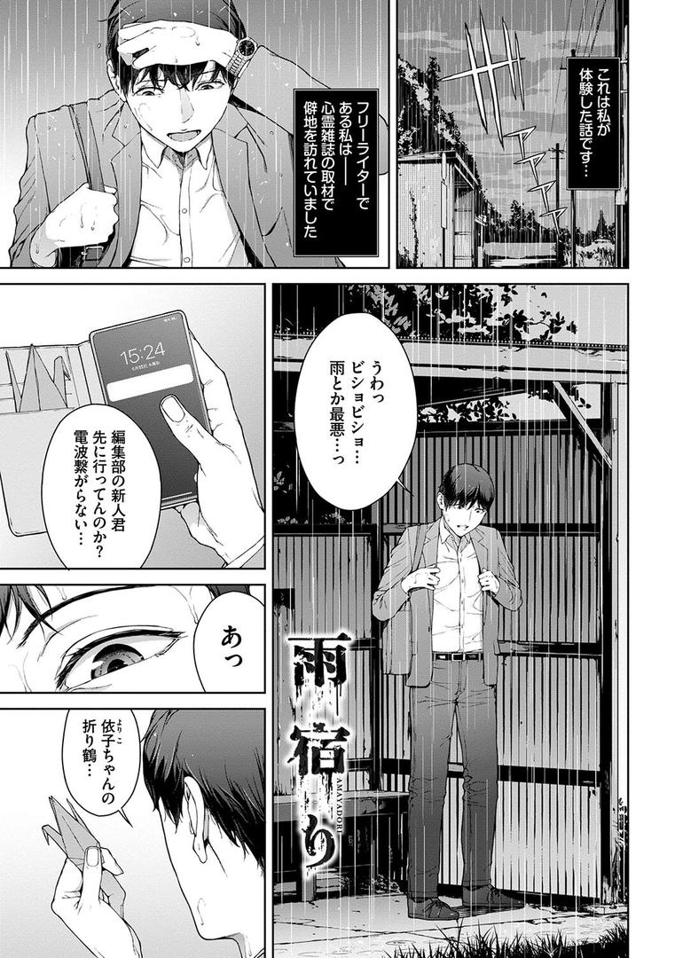 【エロ漫画】閲覧不能【通常版】【FANZA限定版】(岩崎ユウキ)【b472abnen02624】 【エロ漫画】閲覧不能【通常版】【FANZA限定版】(岩崎ユウキ)【b472abnen02624】