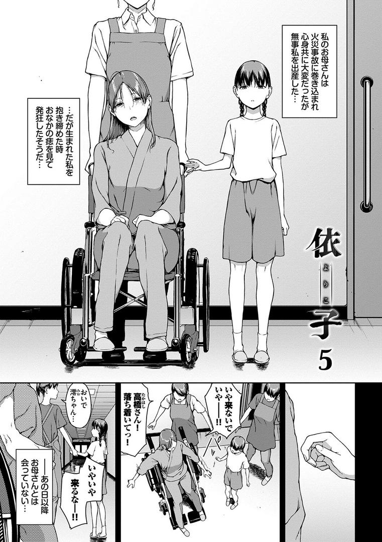 【エロ漫画】閲覧不能【通常版】【FANZA限定版】(岩崎ユウキ)【b472abnen02624】 【エロ漫画】閲覧不能【通常版】【FANZA限定版】(岩崎ユウキ)【b472abnen02624】