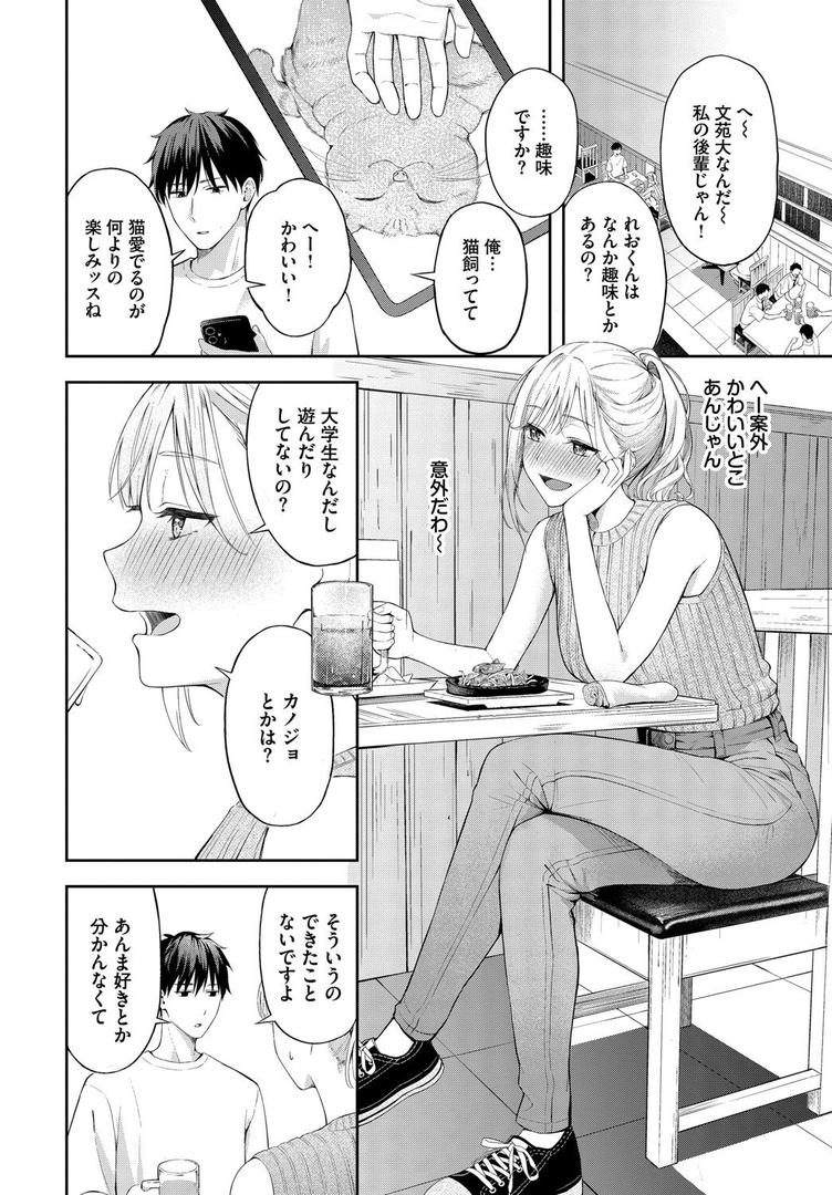 【エロ漫画】ぽーかーふぇいす（ふじざらし）【b472abnen02648】