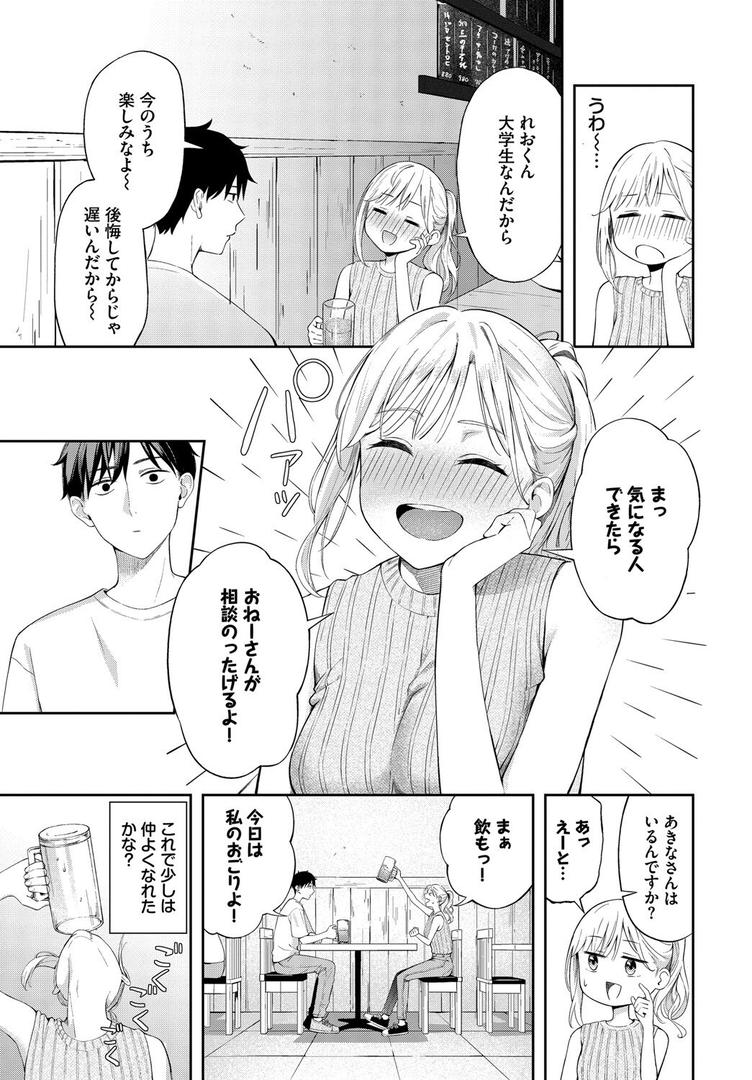 【エロ漫画】ぽーかーふぇいす（ふじざらし）【b472abnen02648】