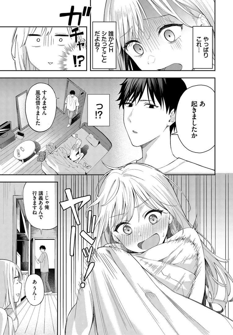 【エロ漫画】ぽーかーふぇいす（ふじざらし）【b472abnen02648】