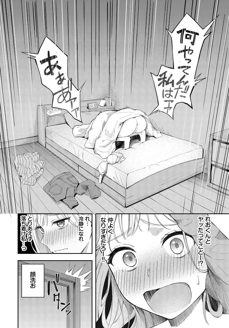 【エロ漫画】ぽーかーふぇいす（ふじざらし）【b472abnen02648】