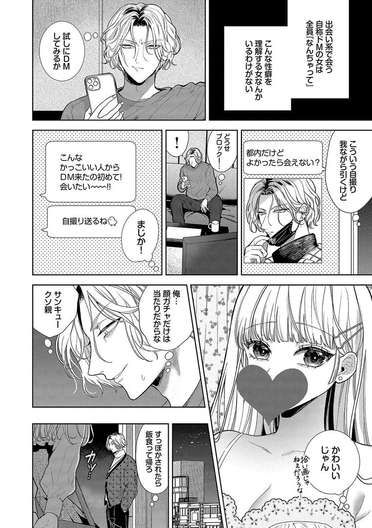 【エロ漫画】ボーイ・ミーツ・イノセント(単行本版)【デジタル特装版】【FANZA限定版】(茨芽ヒサ)【b472abnen02686】 【エロ漫画】ボーイ・ミーツ・イノセント(単行本版)【デジタル特装版】【FANZA限定版】(茨芽ヒサ)【b472abnen02686】