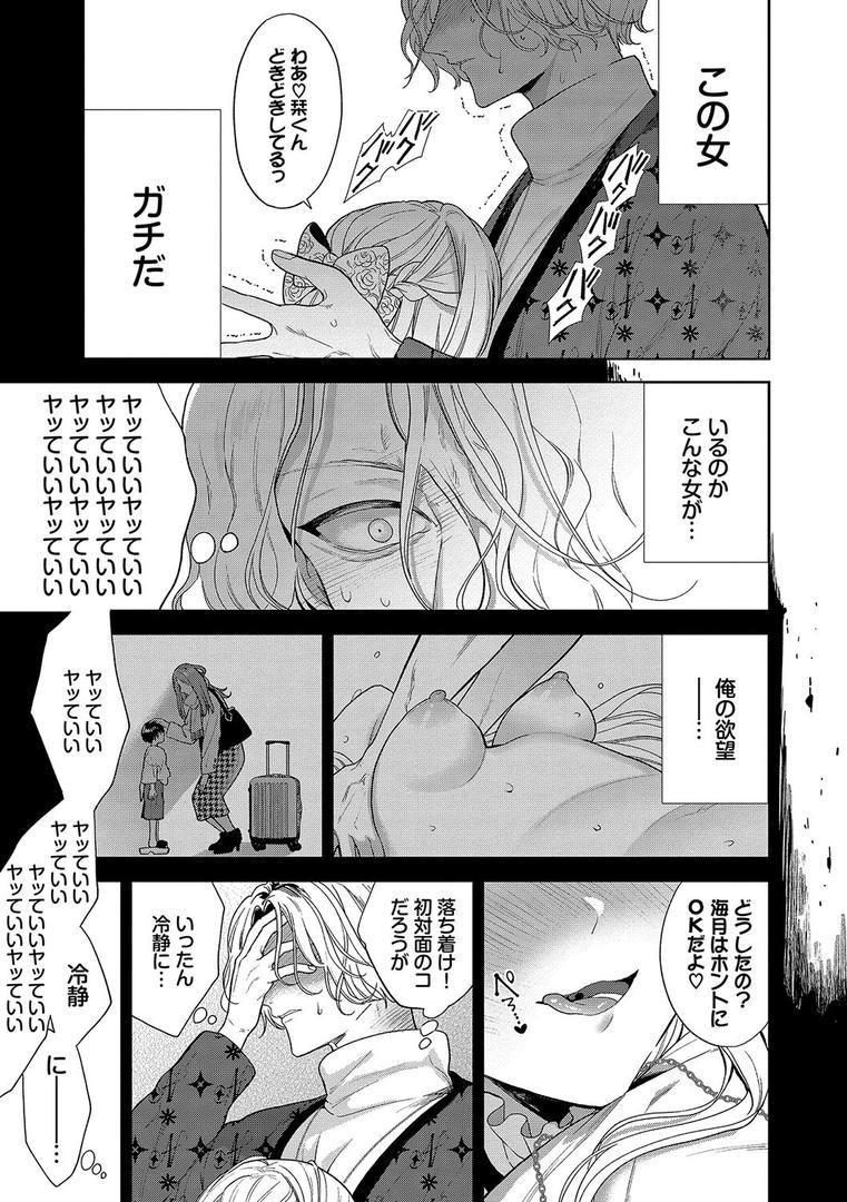 【エロ漫画】ボーイ・ミーツ・イノセント(単行本版)【デジタル特装版】【FANZA限定版】(茨芽ヒサ)【b472abnen02686】 【エロ漫画】ボーイ・ミーツ・イノセント(単行本版)【デジタル特装版】【FANZA限定版】(茨芽ヒサ)【b472abnen02686】