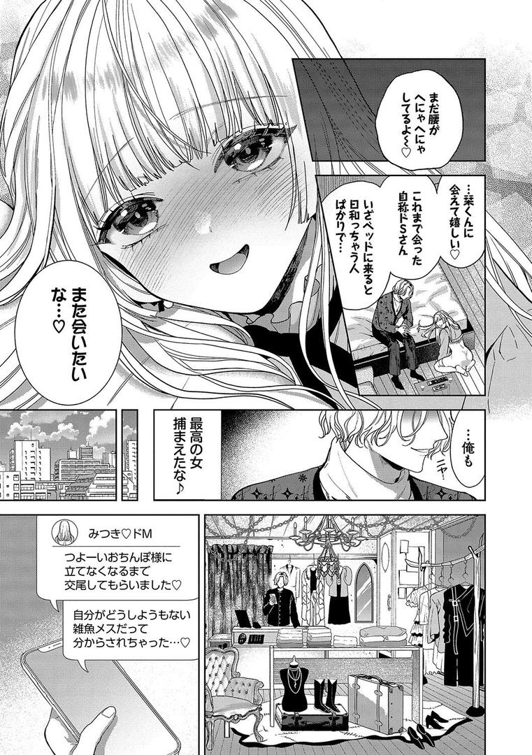 【エロ漫画】ボーイ・ミーツ・イノセント(単行本版)【デジタル特装版】【FANZA限定版】(茨芽ヒサ)【b472abnen02686】 【エロ漫画】ボーイ・ミーツ・イノセント(単行本版)【デジタル特装版】【FANZA限定版】(茨芽ヒサ)【b472abnen02686】