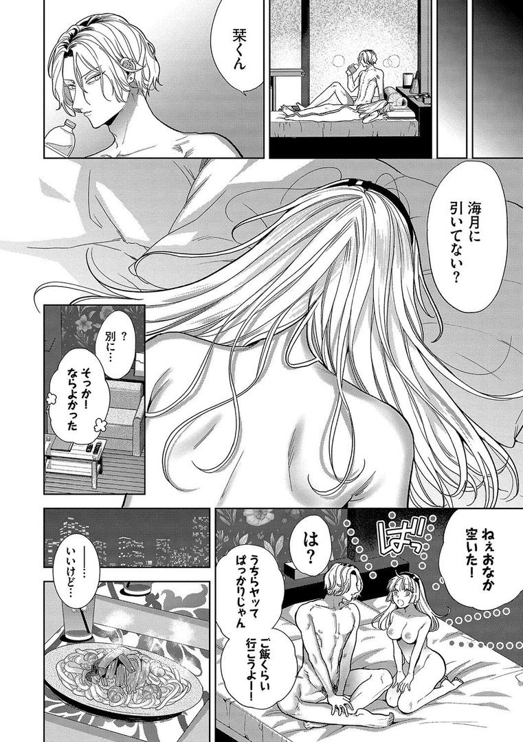 【エロ漫画】ボーイ・ミーツ・イノセント(単行本版)【デジタル特装版】【FANZA限定版】(茨芽ヒサ)【b472abnen02686】 【エロ漫画】ボーイ・ミーツ・イノセント(単行本版)【デジタル特装版】【FANZA限定版】(茨芽ヒサ)【b472abnen02686】