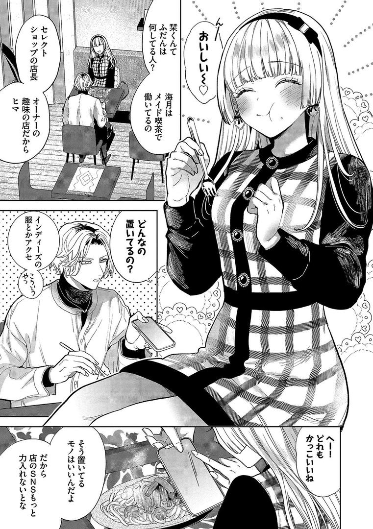 【エロ漫画】ボーイ・ミーツ・イノセント(単行本版)【デジタル特装版】【FANZA限定版】(茨芽ヒサ)【b472abnen02686】 【エロ漫画】ボーイ・ミーツ・イノセント(単行本版)【デジタル特装版】【FANZA限定版】(茨芽ヒサ)【b472abnen02686】