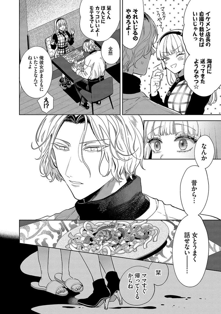 【エロ漫画】ボーイ・ミーツ・イノセント(単行本版)【デジタル特装版】【FANZA限定版】(茨芽ヒサ)【b472abnen02686】 【エロ漫画】ボーイ・ミーツ・イノセント(単行本版)【デジタル特装版】【FANZA限定版】(茨芽ヒサ)【b472abnen02686】