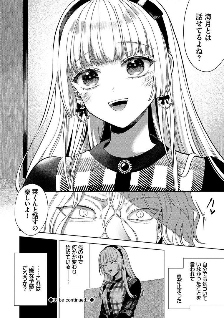 【エロ漫画】ボーイ・ミーツ・イノセント(単行本版)【デジタル特装版】【FANZA限定版】(茨芽ヒサ)【b472abnen02686】 【エロ漫画】ボーイ・ミーツ・イノセント(単行本版)【デジタル特装版】【FANZA限定版】(茨芽ヒサ)【b472abnen02686】