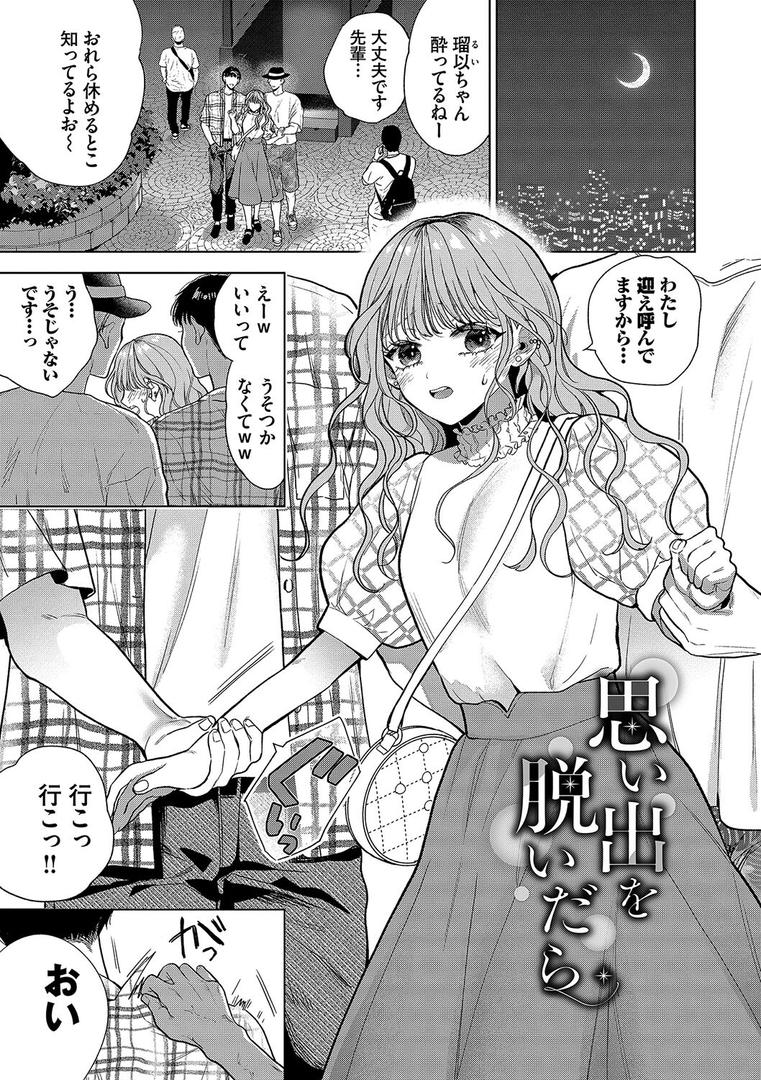 【エロ漫画】ボーイ・ミーツ・イノセント(単行本版)【デジタル特装版】【FANZA限定版】(茨芽ヒサ)【b472abnen02686】 【エロ漫画】ボーイ・ミーツ・イノセント(単行本版)【デジタル特装版】【FANZA限定版】(茨芽ヒサ)【b472abnen02686】