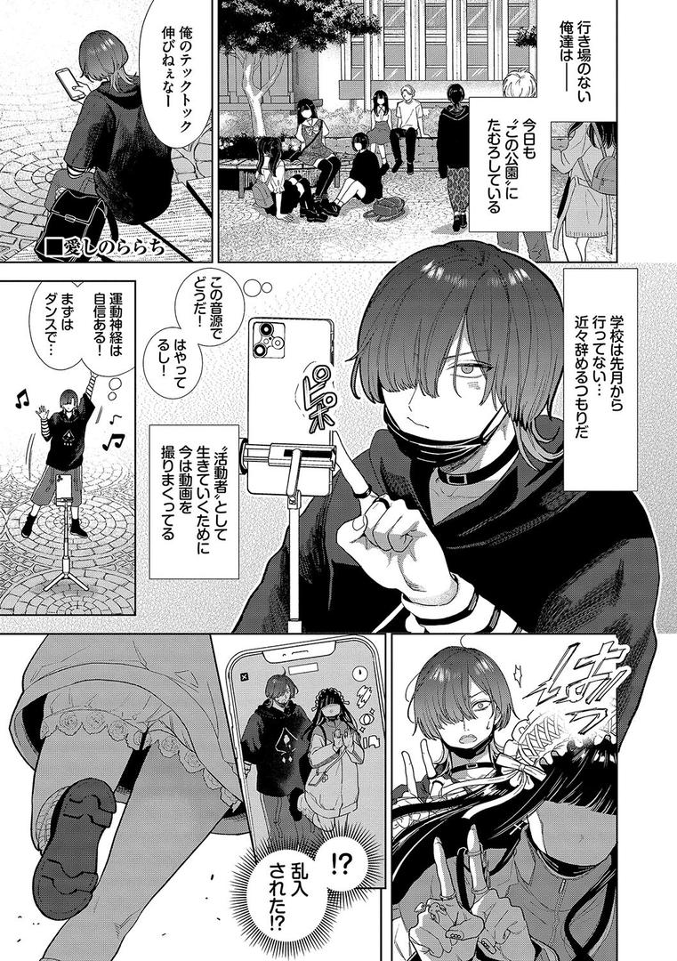 【エロ漫画】ボーイ・ミーツ・イノセント(単行本版)【デジタル特装版】【FANZA限定版】(茨芽ヒサ)【b472abnen02686】 【エロ漫画】ボーイ・ミーツ・イノセント(単行本版)【デジタル特装版】【FANZA限定版】(茨芽ヒサ)【b472abnen02686】
