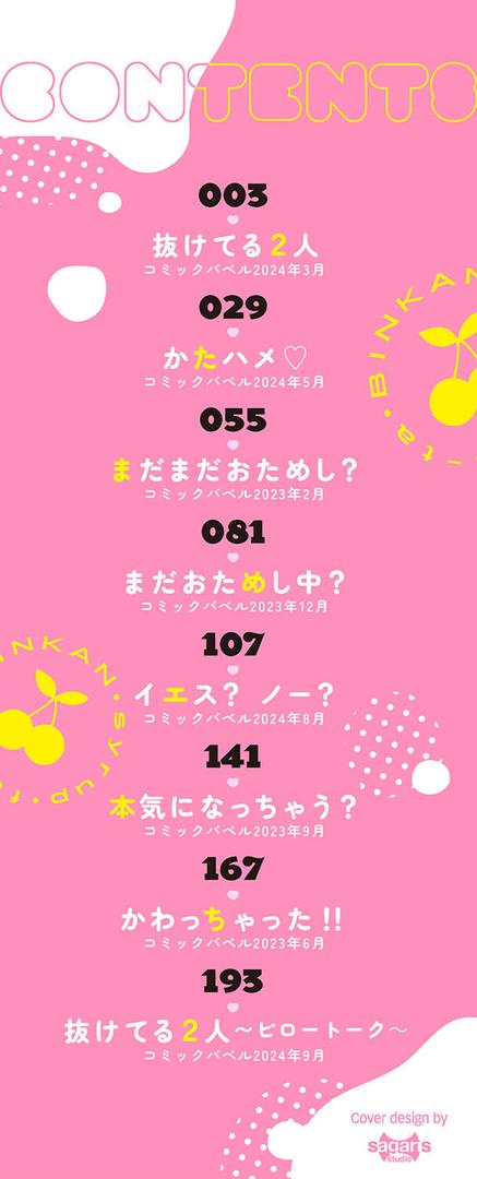 【エロ漫画】びんかんsyrup【デジタル特装版】【FANZA限定版】(fu-ta)【b472abnen02693】 【エロ漫画】びんかんsyrup【デジタル特装版】【FANZA限定版】(fu-ta)【b472abnen02693】