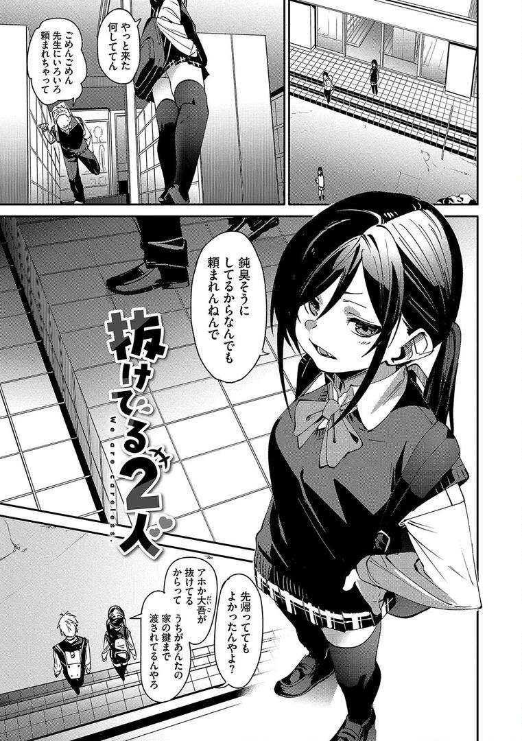 【エロ漫画】びんかんsyrup【デジタル特装版】【FANZA限定版】(fu-ta)【b472abnen02693】 【エロ漫画】びんかんsyrup【デジタル特装版】【FANZA限定版】(fu-ta)【b472abnen02693】