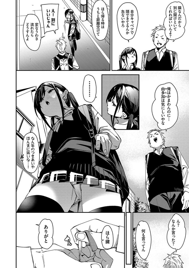 【エロ漫画】びんかんsyrup【デジタル特装版】【FANZA限定版】(fu-ta)【b472abnen02693】 【エロ漫画】びんかんsyrup【デジタル特装版】【FANZA限定版】(fu-ta)【b472abnen02693】