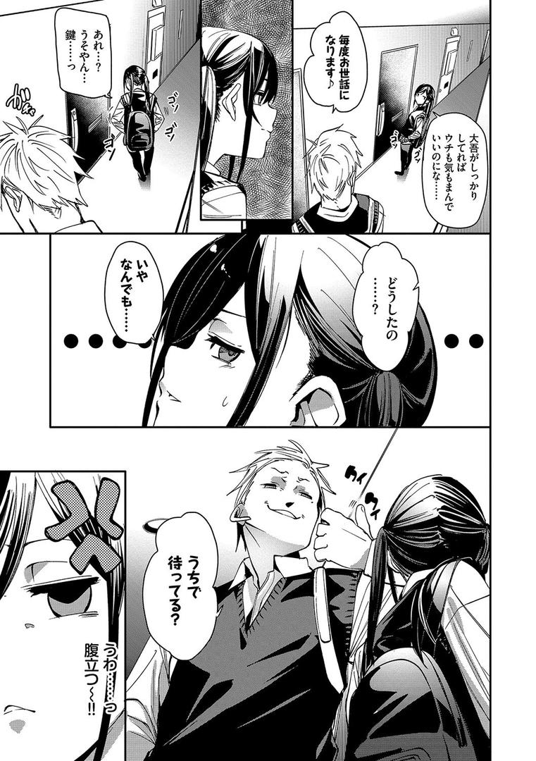 【エロ漫画】びんかんsyrup【デジタル特装版】【FANZA限定版】(fu-ta)【b472abnen02693】 【エロ漫画】びんかんsyrup【デジタル特装版】【FANZA限定版】(fu-ta)【b472abnen02693】
