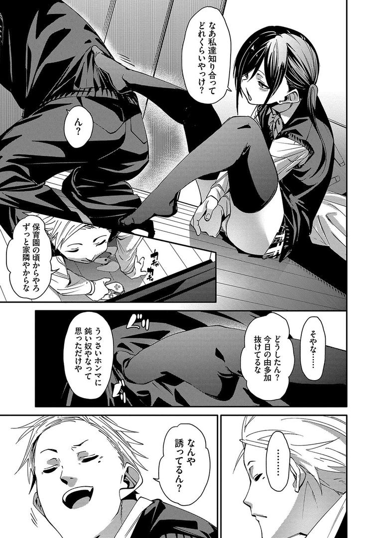 【エロ漫画】びんかんsyrup【デジタル特装版】【FANZA限定版】(fu-ta)【b472abnen02693】 【エロ漫画】びんかんsyrup【デジタル特装版】【FANZA限定版】(fu-ta)【b472abnen02693】