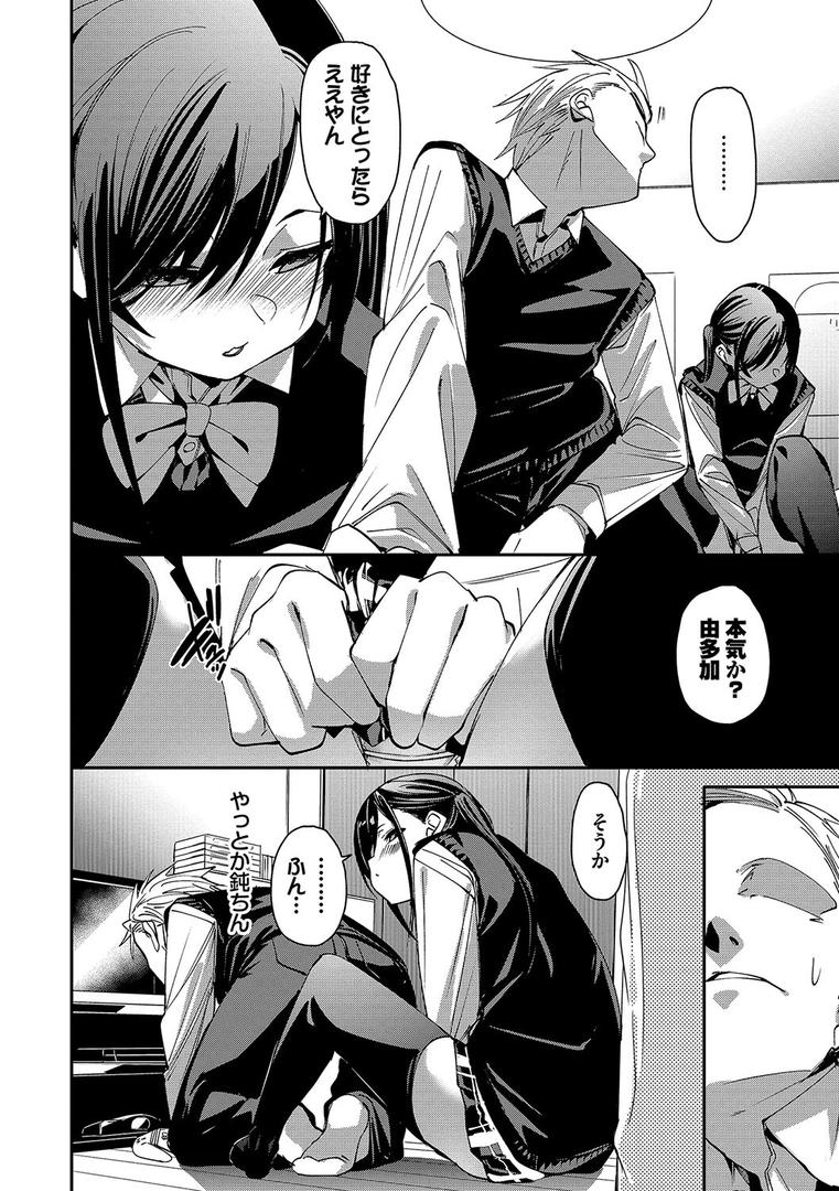 【エロ漫画】びんかんsyrup【デジタル特装版】【FANZA限定版】(fu-ta)【b472abnen02693】 【エロ漫画】びんかんsyrup【デジタル特装版】【FANZA限定版】(fu-ta)【b472abnen02693】