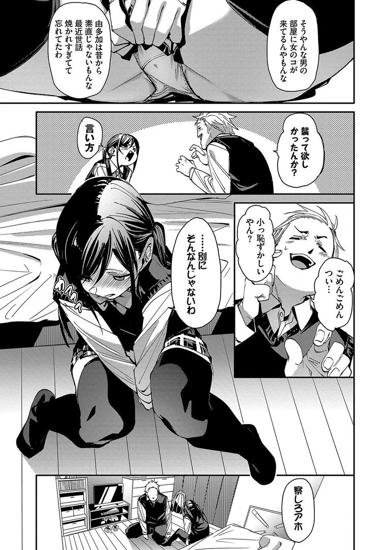 【エロ漫画】びんかんsyrup【デジタル特装版】【FANZA限定版】(fu-ta)【b472abnen02693】 【エロ漫画】びんかんsyrup【デジタル特装版】【FANZA限定版】(fu-ta)【b472abnen02693】