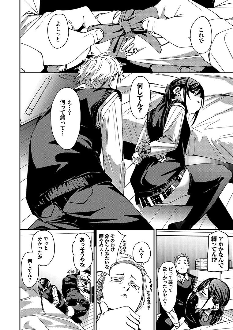 【エロ漫画】びんかんsyrup【デジタル特装版】【FANZA限定版】(fu-ta)【b472abnen02693】 【エロ漫画】びんかんsyrup【デジタル特装版】【FANZA限定版】(fu-ta)【b472abnen02693】