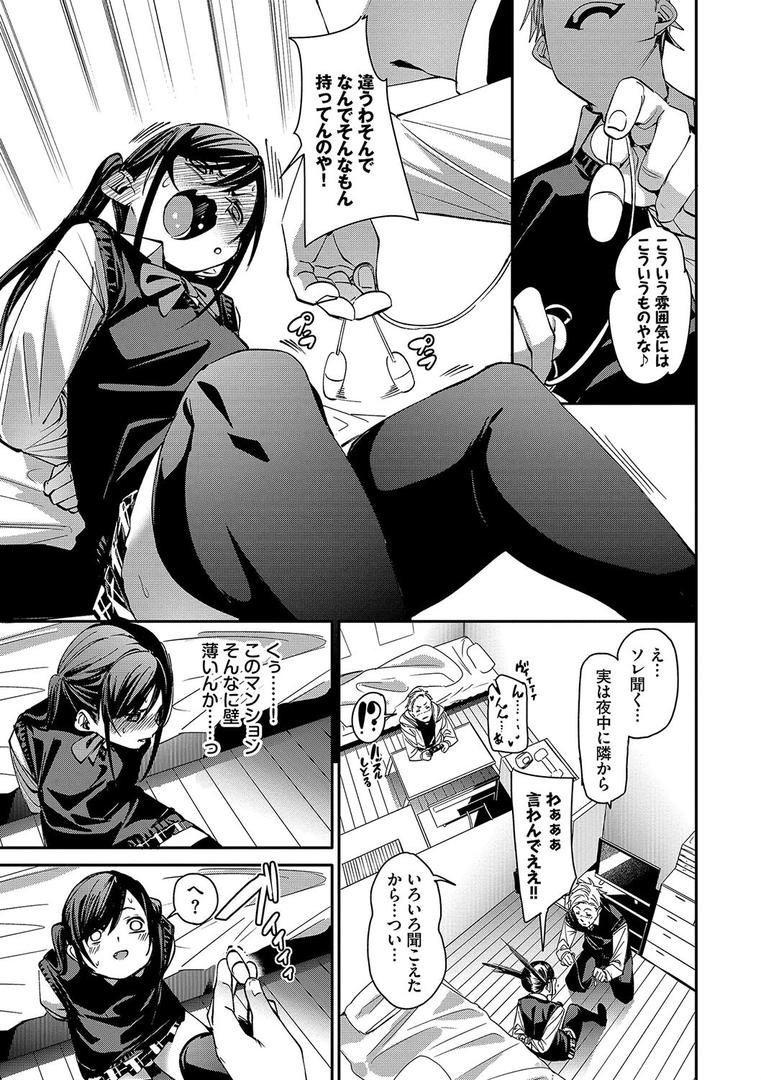 【エロ漫画】びんかんsyrup【デジタル特装版】【FANZA限定版】(fu-ta)【b472abnen02693】 【エロ漫画】びんかんsyrup【デジタル特装版】【FANZA限定版】(fu-ta)【b472abnen02693】
