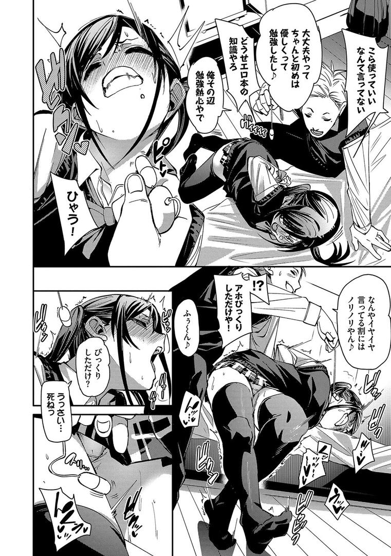 【エロ漫画】びんかんsyrup【デジタル特装版】【FANZA限定版】(fu-ta)【b472abnen02693】 【エロ漫画】びんかんsyrup【デジタル特装版】【FANZA限定版】(fu-ta)【b472abnen02693】