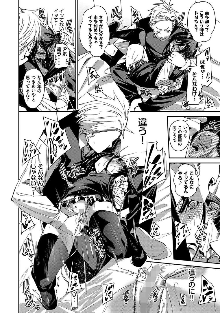 【エロ漫画】びんかんsyrup【デジタル特装版】【FANZA限定版】(fu-ta)【b472abnen02693】 【エロ漫画】びんかんsyrup【デジタル特装版】【FANZA限定版】(fu-ta)【b472abnen02693】
