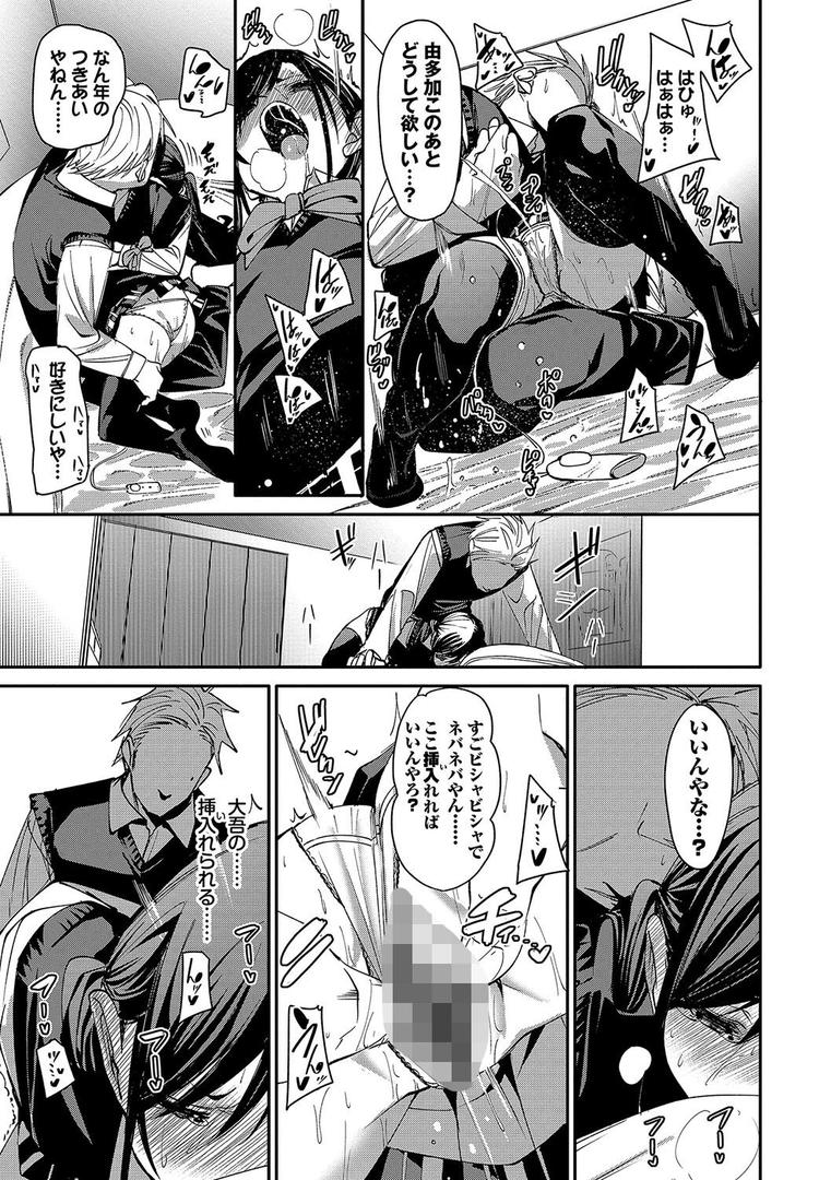 【エロ漫画】びんかんsyrup【デジタル特装版】【FANZA限定版】(fu-ta)【b472abnen02693】 【エロ漫画】びんかんsyrup【デジタル特装版】【FANZA限定版】(fu-ta)【b472abnen02693】