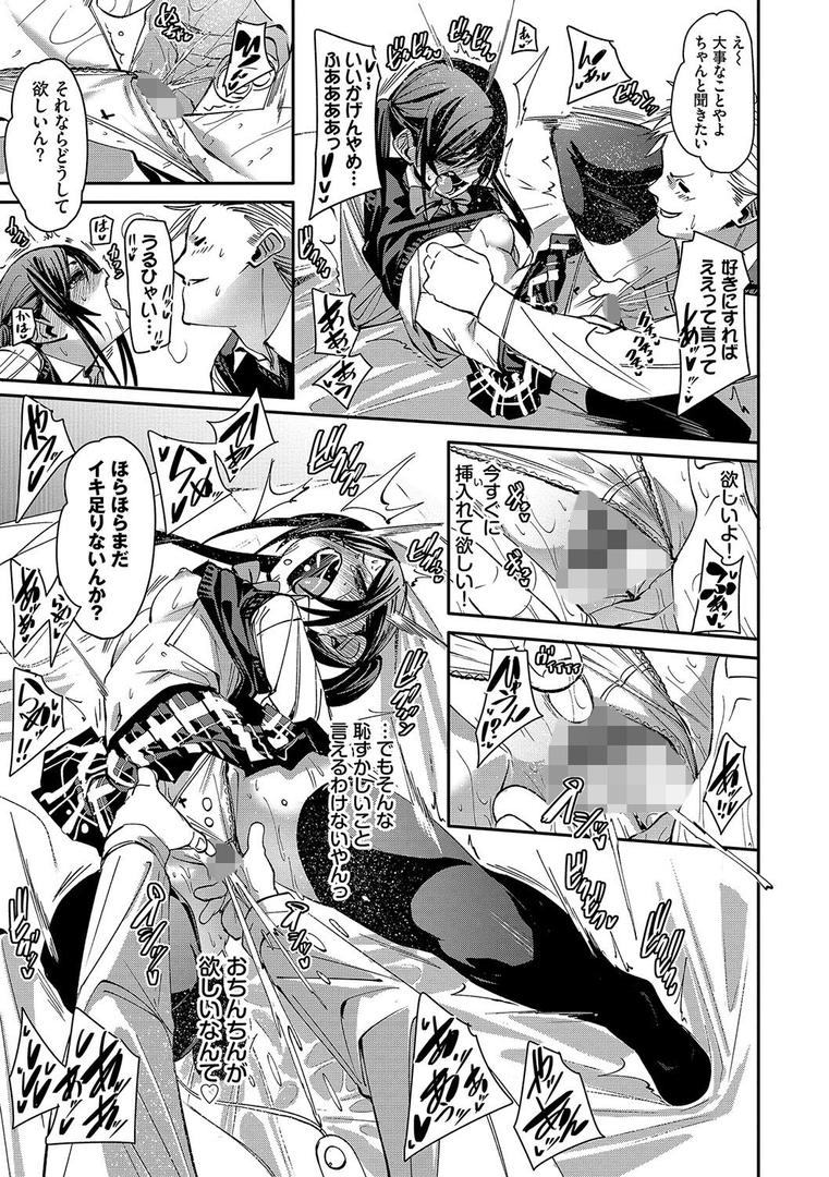 【エロ漫画】びんかんsyrup【デジタル特装版】【FANZA限定版】(fu-ta)【b472abnen02693】 【エロ漫画】びんかんsyrup【デジタル特装版】【FANZA限定版】(fu-ta)【b472abnen02693】