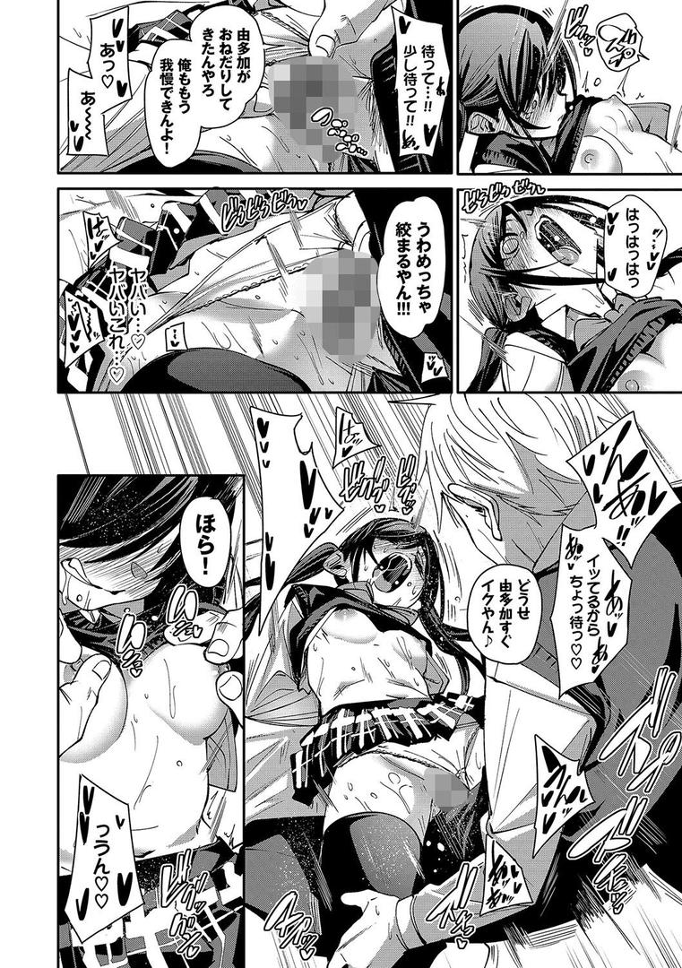 【エロ漫画】びんかんsyrup【デジタル特装版】【FANZA限定版】(fu-ta)【b472abnen02693】 【エロ漫画】びんかんsyrup【デジタル特装版】【FANZA限定版】(fu-ta)【b472abnen02693】
