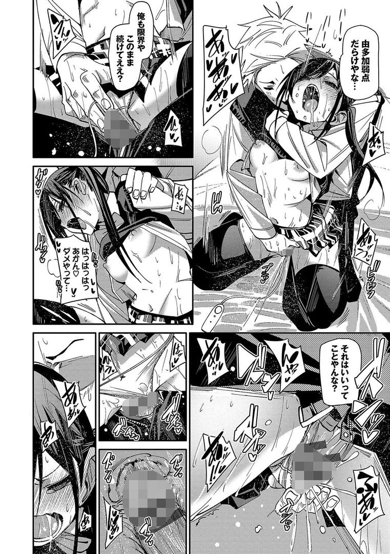 【エロ漫画】びんかんsyrup【デジタル特装版】【FANZA限定版】(fu-ta)【b472abnen02693】 【エロ漫画】びんかんsyrup【デジタル特装版】【FANZA限定版】(fu-ta)【b472abnen02693】
