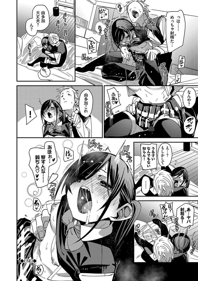 【エロ漫画】びんかんsyrup【デジタル特装版】【FANZA限定版】(fu-ta)【b472abnen02693】 【エロ漫画】びんかんsyrup【デジタル特装版】【FANZA限定版】(fu-ta)【b472abnen02693】