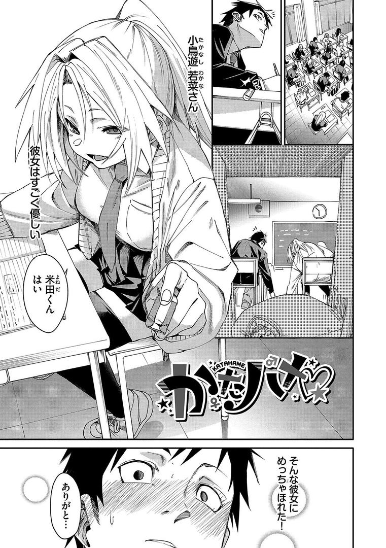 【エロ漫画】びんかんsyrup【デジタル特装版】【FANZA限定版】(fu-ta)【b472abnen02693】 【エロ漫画】びんかんsyrup【デジタル特装版】【FANZA限定版】(fu-ta)【b472abnen02693】